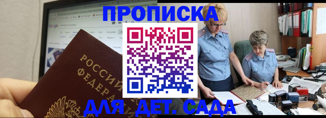 временная регистрация 2025 в Семёнове