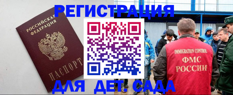 временная прописка в Семёнове