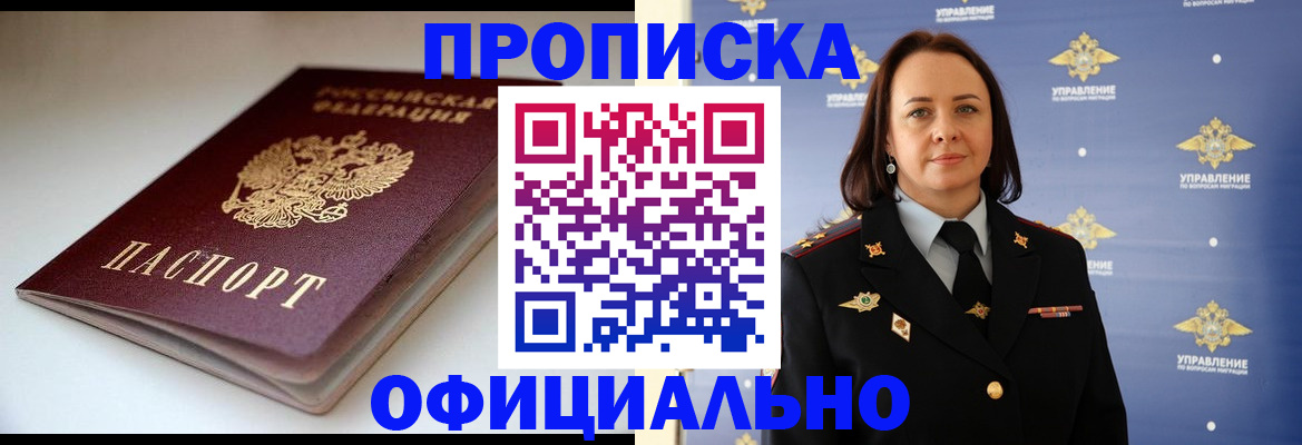 миграционный учет в Семёнове