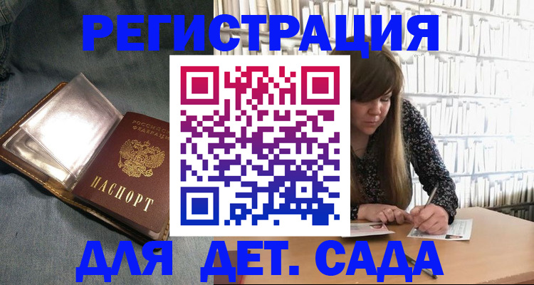 прописка для кредита в Семёнове