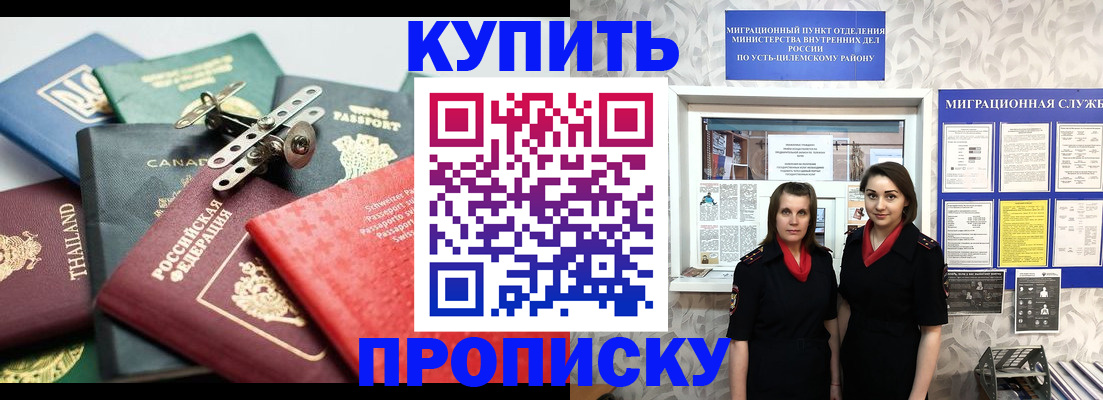 прописка в квартире в Семёнове